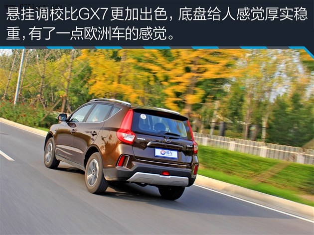 测试吉利远景SUV 全系标配ESP 10万能买顶配