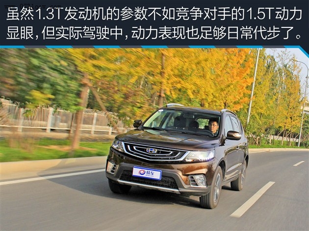 测试吉利远景SUV 全系标配ESP 10万能买顶配