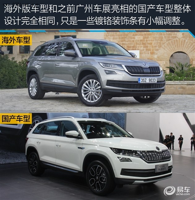 试驾斯柯达柯迪亚克 拥有了它还需要什么汉兰