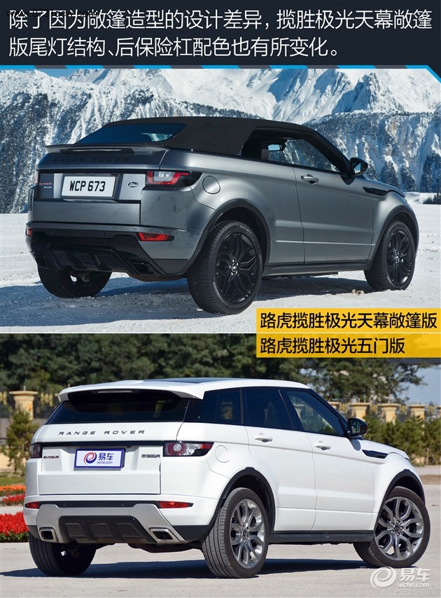 揽胜极光天幕敞篷版内饰和目前在售的极光硬顶版最大的区别就是配有10.2英寸超大触摸屏的全新一代InControl娱乐系统。该系统响应灵敏、运行速度快,逻辑清晰,汉化完美,并支持3G网络连接以及车辆与智能手机的无缝连接,Incontrol系统还可通过应用程序远程启动发动机,并把车内温度控制在预先设定的温度。同时,该应用程序还可发送智能手机报警。而在安全气囊打开时,该系统可直接向道路救援和应急服务相关部门发送SOS信号。 配上5.