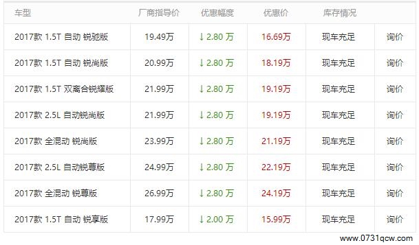 长沙雪佛兰迈锐宝XL优惠28000-长沙汽车团购