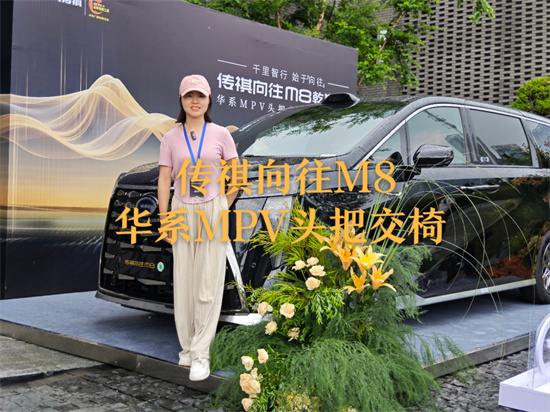 传祺向往M8 华系MPV头把交椅